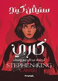 كاري
